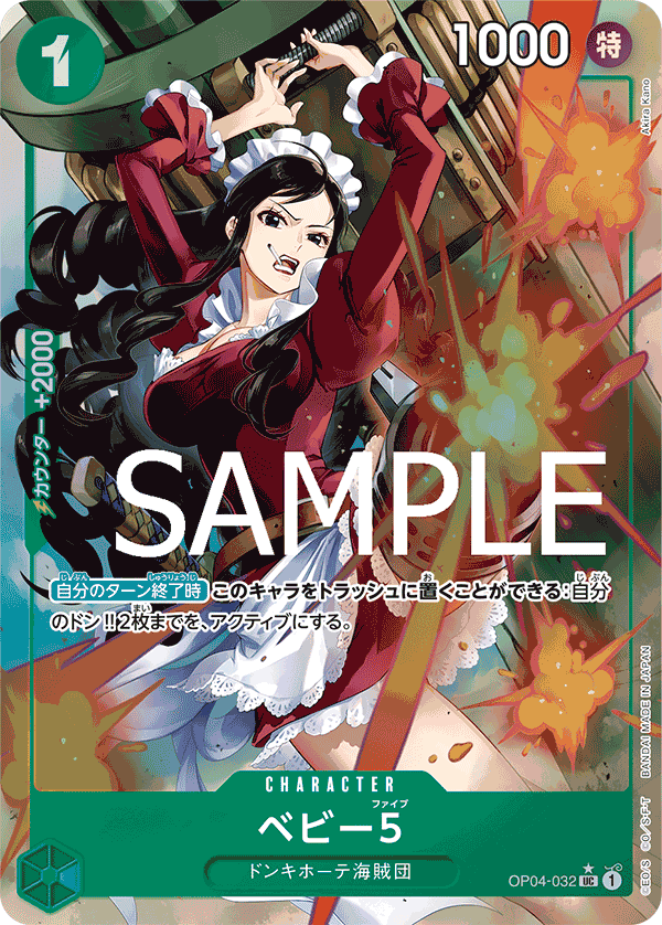 Baby 5 OP04-032 UC Full Art Parallèle — carte One Piece japonaise