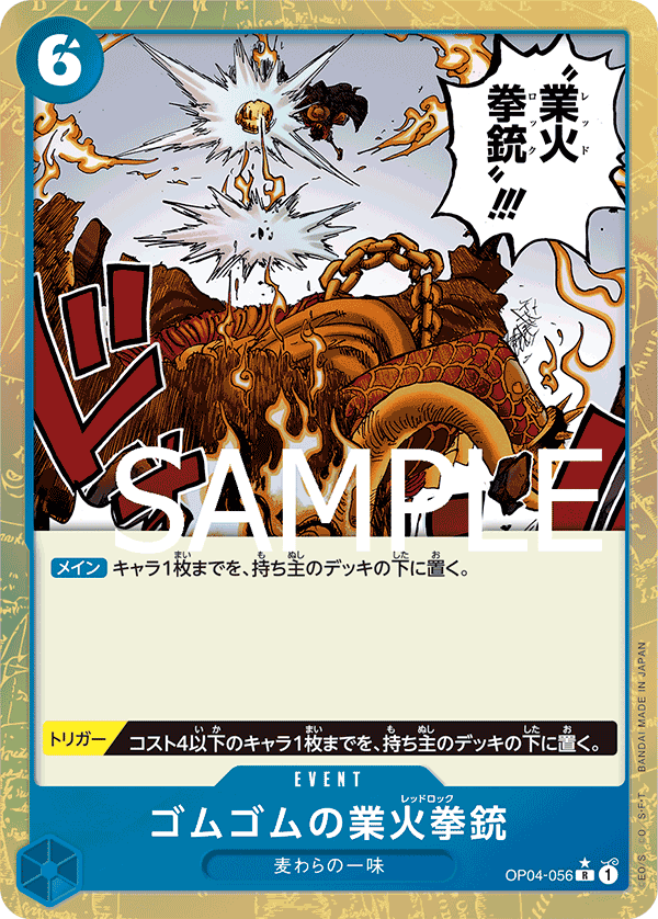 Gum Gum Red Rokh OP04-056 R Textured Foil Parallèle — carte One Piece japonaise