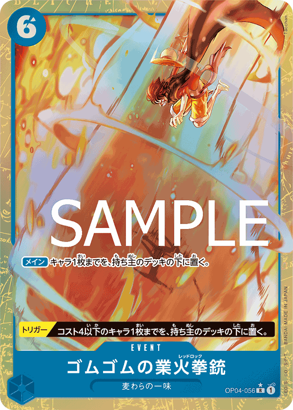 Gum Gum Red Rokh OP04-056 R Parallèle — carte One Piece japonaise