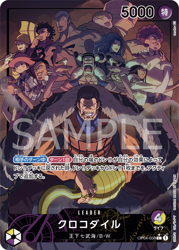 Crocodile OP04-058 L Parallèle — carte One Piece japonaise