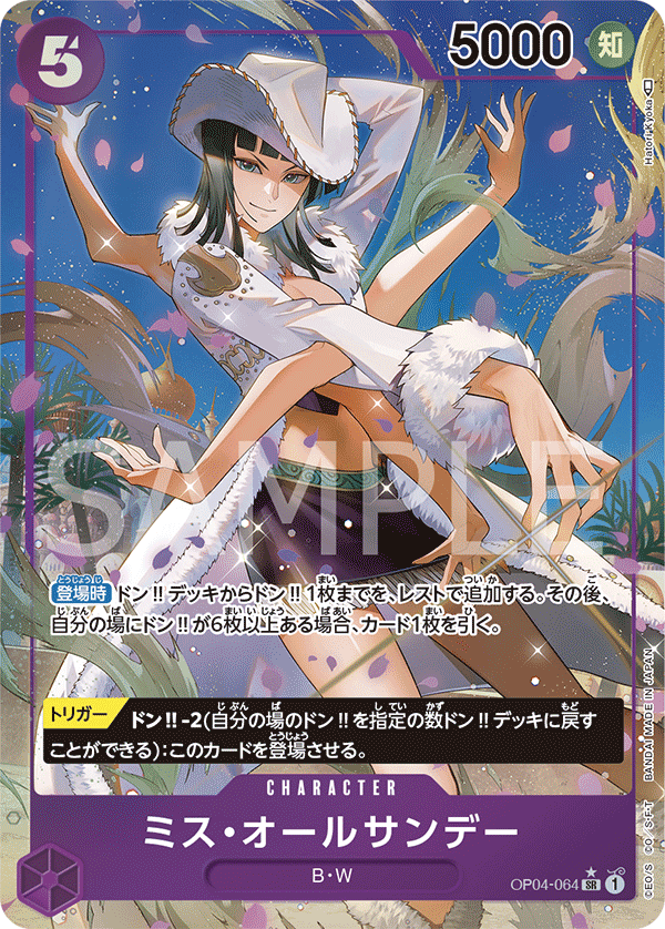 Miss Allsunday OP04-064 SR Parallèle — carte One Piece japonaise