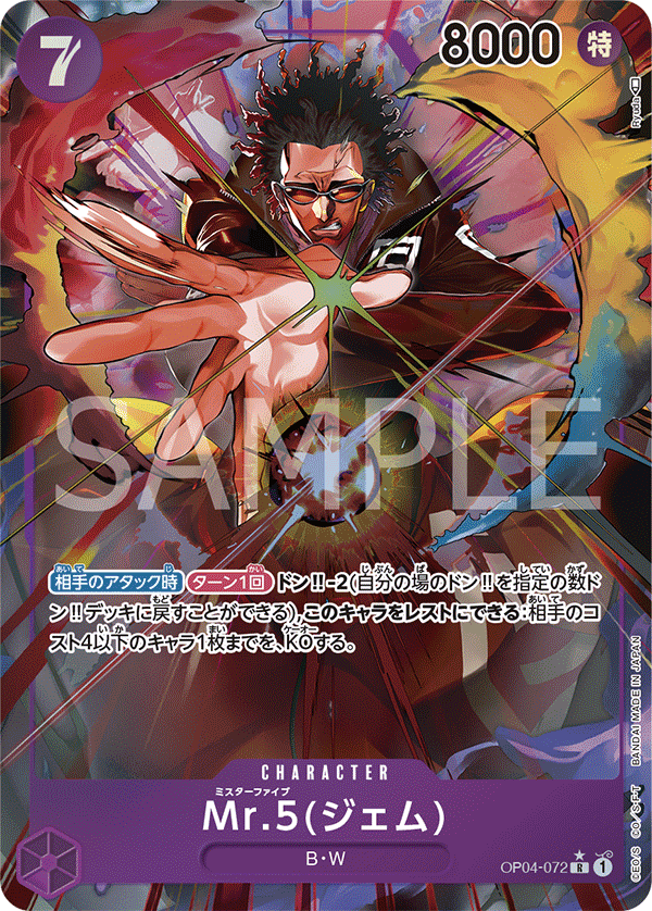 Mr 5 (Gem) OP04-072 R Parallèle — carte One Piece japonaise
