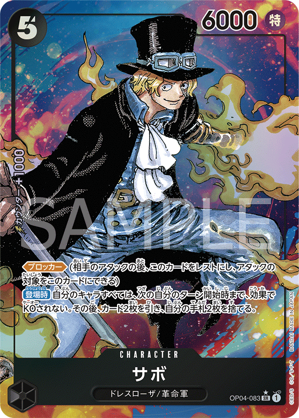 Sabo OP04-083 SR Parallèle — carte One Piece japonaise
