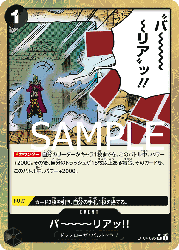 Barrière !! OP04-095 C Textured Foil Parallèle — carte One Piece japonaise