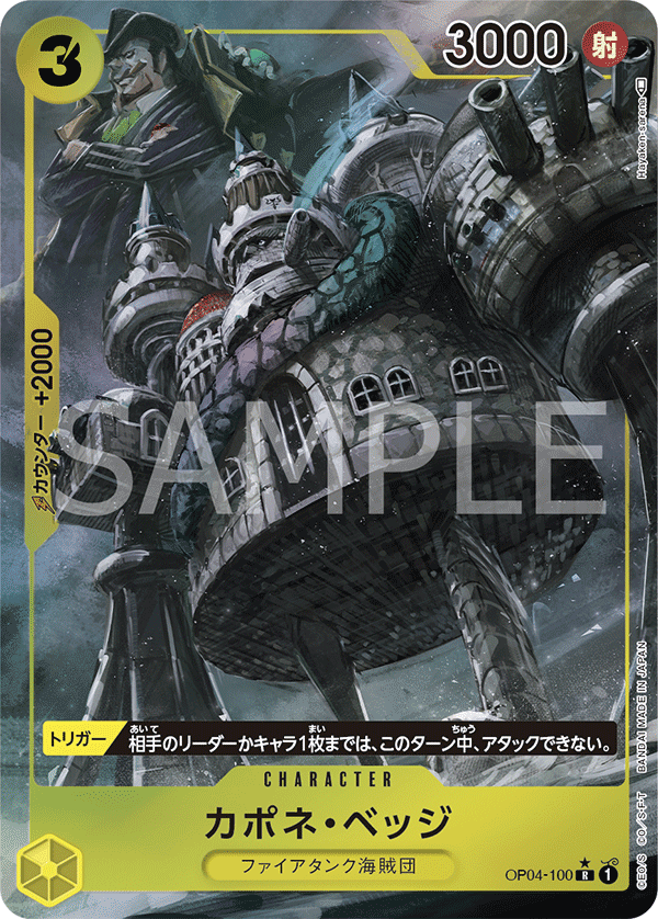 Capone "Gang" Bege OP04-100 R Parallèle — carte One Piece japonaise