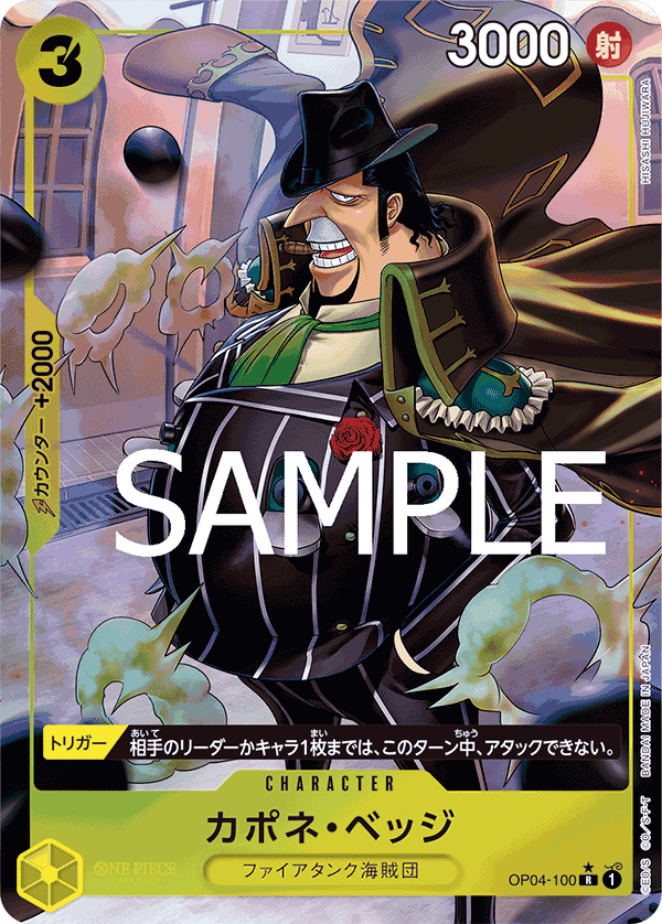 Capone "Gang" Bege OP04-100 R Full Art Parallèle — carte One Piece japonaise