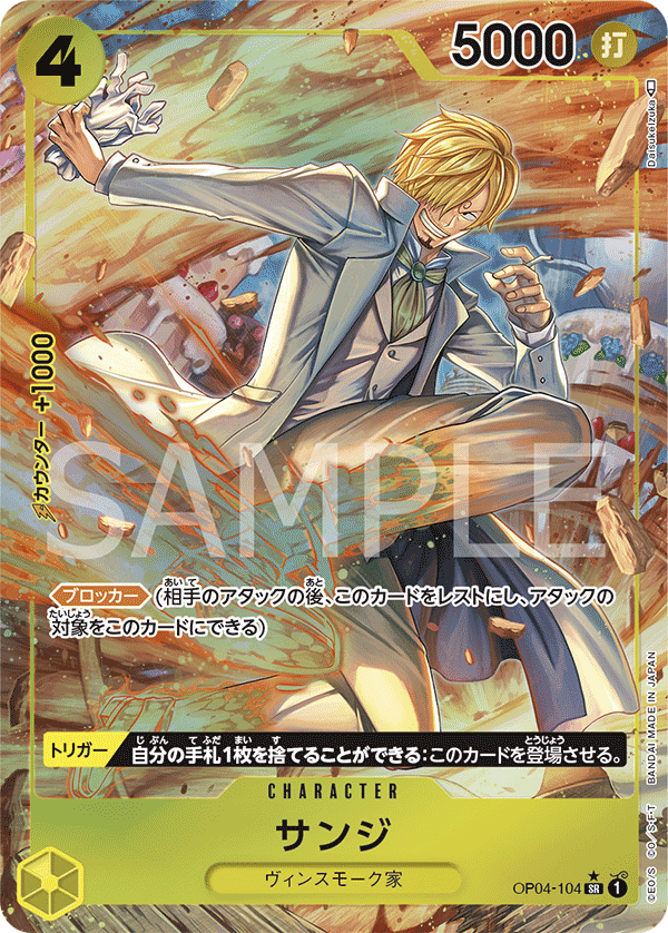 Sanji OP04-104 SR Parallèle — carte One Piece japonaise
