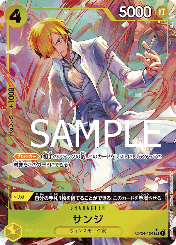 Sanji OP04-104 SR Parallèle — carte One Piece japonaise
