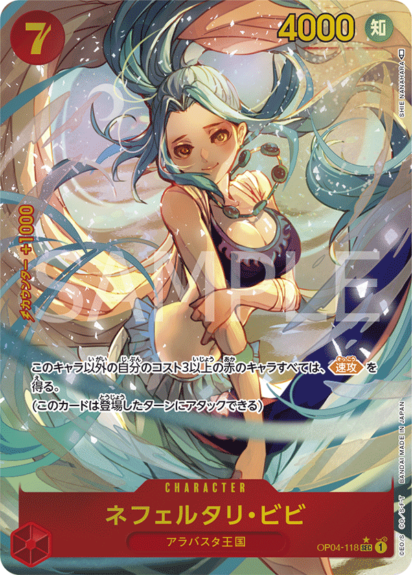 Nefertari Vivi OP04-118 SEC Parallèle — carte One Piece japonaise
