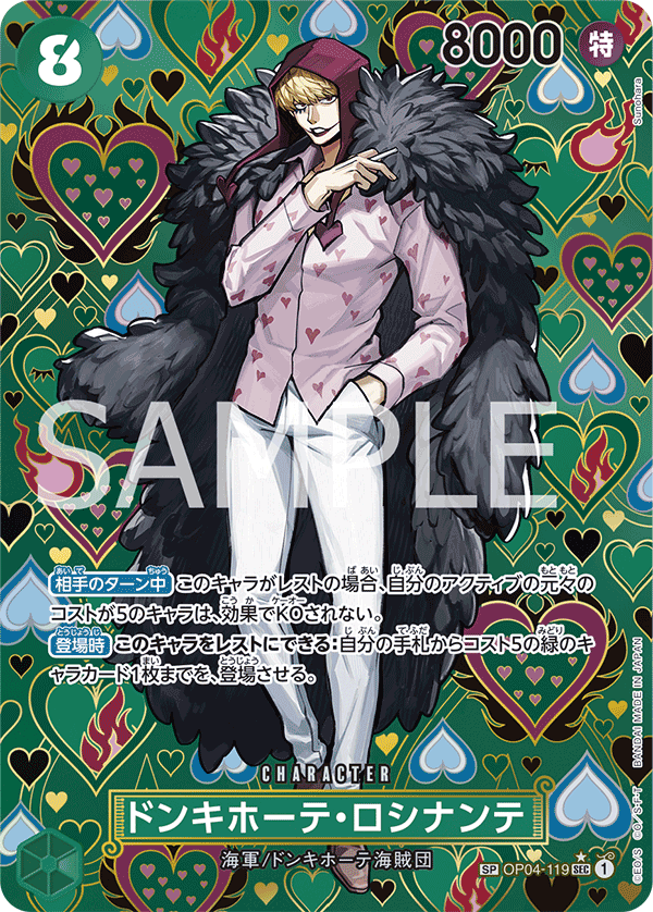 Don Quijote Rosinante OP04-119 SP — carte One Piece japonaise