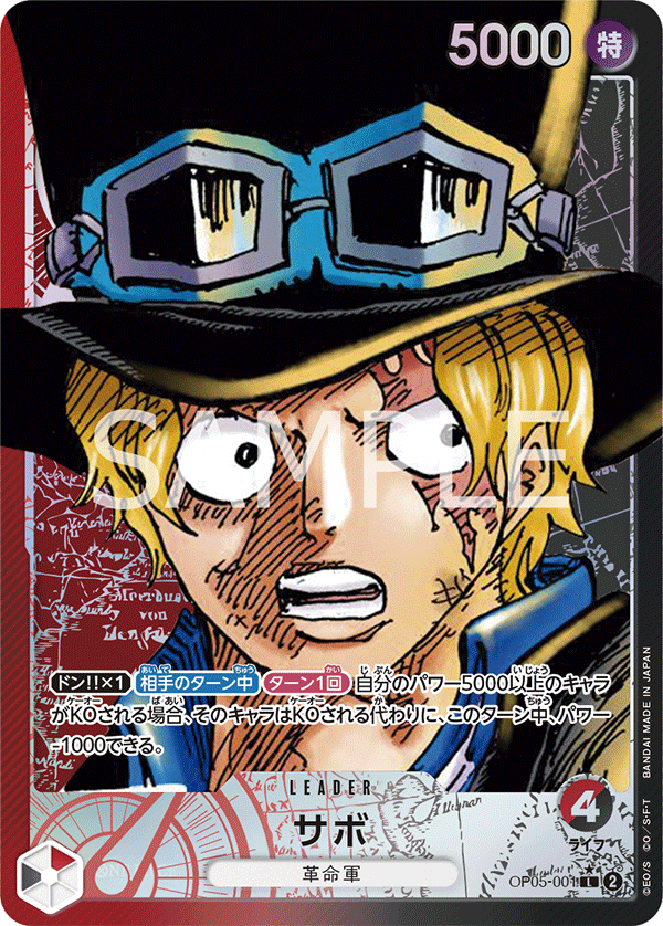 Sabo OP05-001 L Parallèle — carte One Piece japonaise