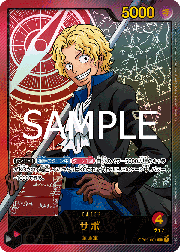 Sabo OP05-001 L Parallèle — carte One Piece japonaise