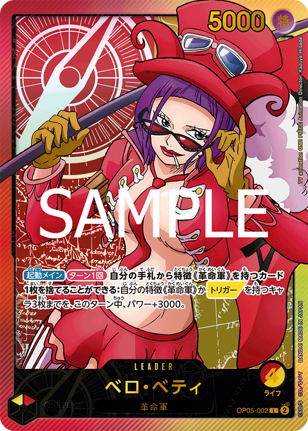 Belo Betty OP05-002 L Parallèle — carte One Piece japonaise