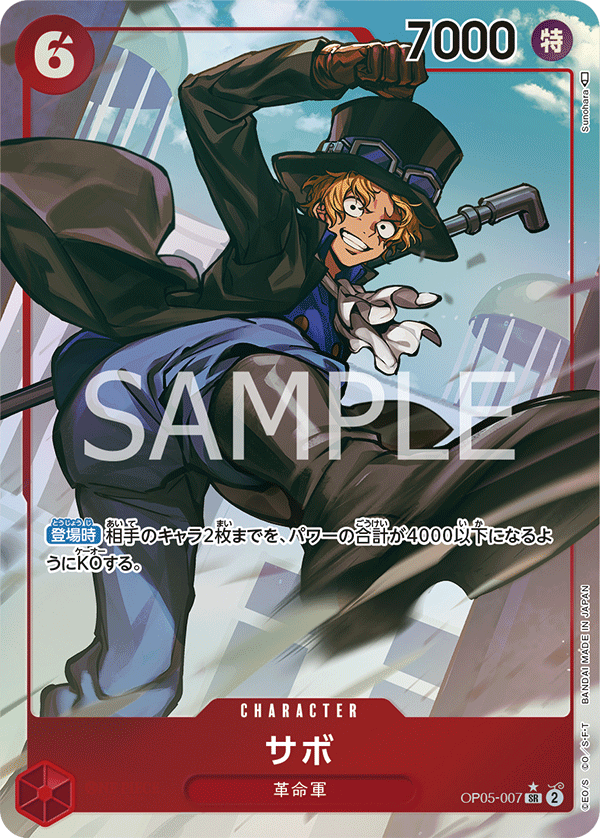 Sabo OP05-007 SR Parallèle — carte One Piece japonaise