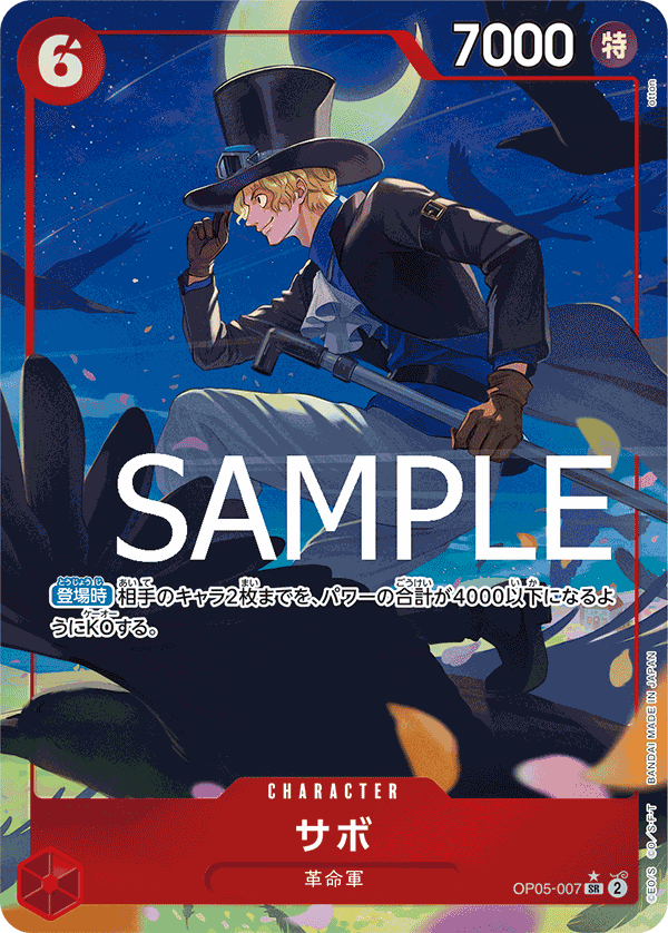 Sabo OP05-007 SR Parallèle — carte One Piece japonaise