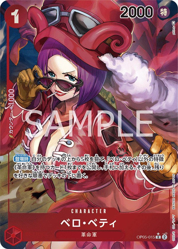 Belo Betty OP05-015 R Parallèle — carte One Piece japonaise