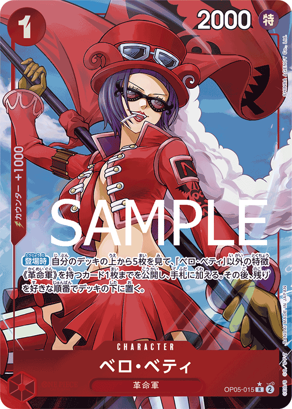 Belo Betty OP05-015 R Parallèle — carte One Piece japonaise