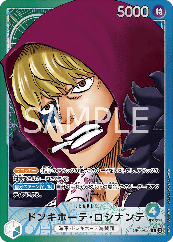 Don Quijote Rosinante OP05-022 L Parallèle — carte One Piece japonaise