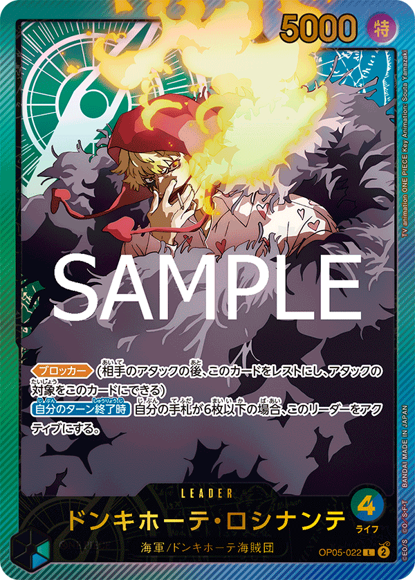 Don Quijote Rosinante OP05-022 L Parallèle — carte One Piece japonaise