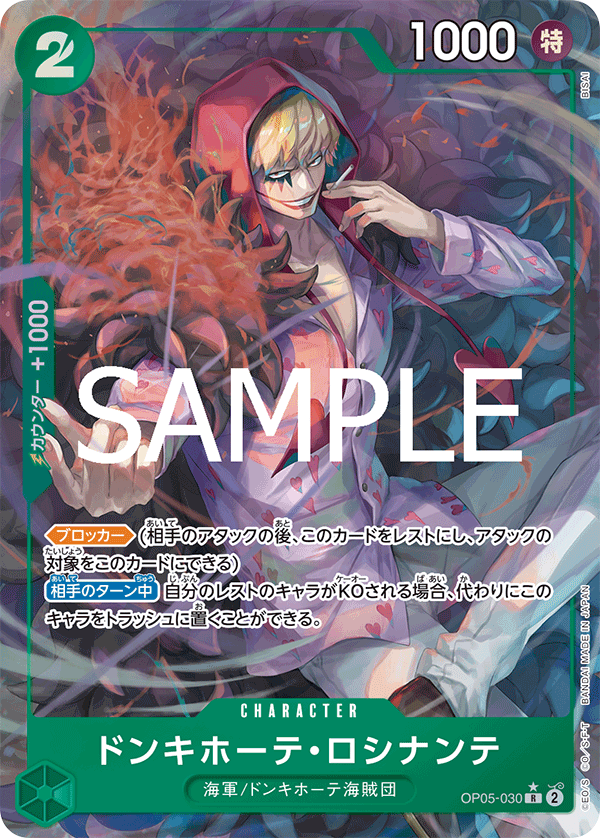 Don Quijote Rosinante OP05-030 R Parallèle — carte One Piece japonaise