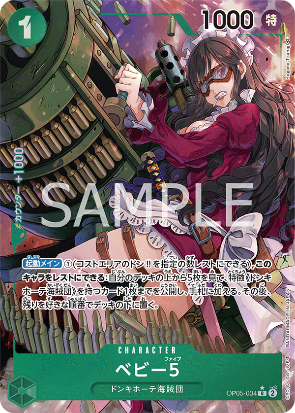 Baby 5 OP05-034 R Parallèle — carte One Piece japonaise