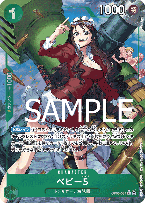 Baby 5 OP05-034 R Parallèle — carte One Piece japonaise