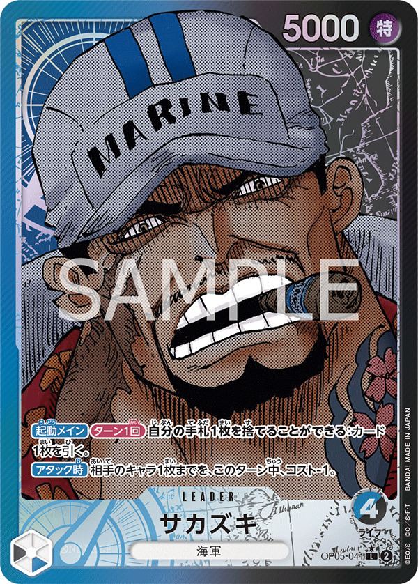Sakazuki OP05-041 L Parallèle — carte One Piece japonaise