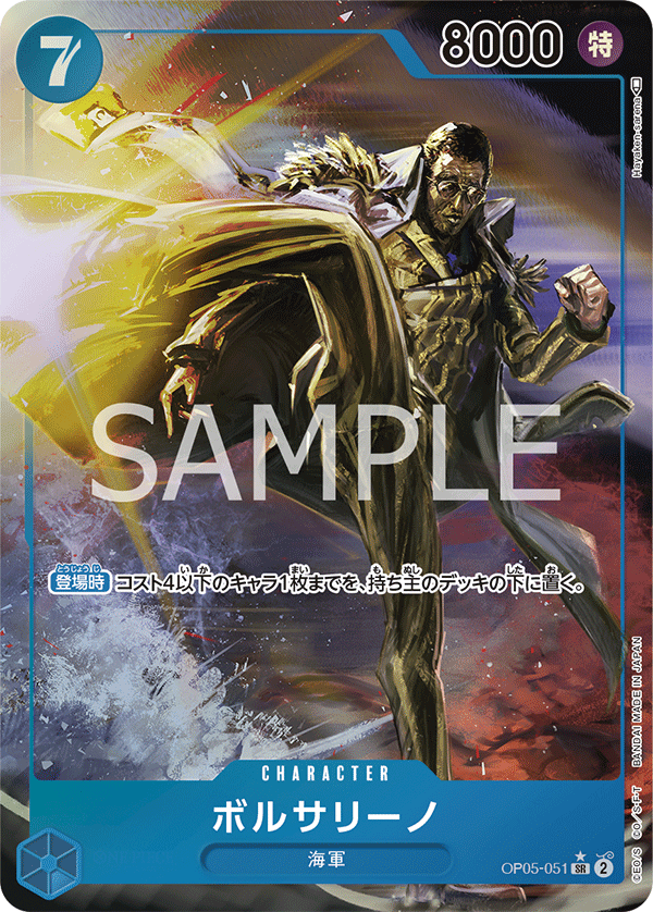 Borsalino OP05-051 SR Parallèle — carte One Piece japonaise