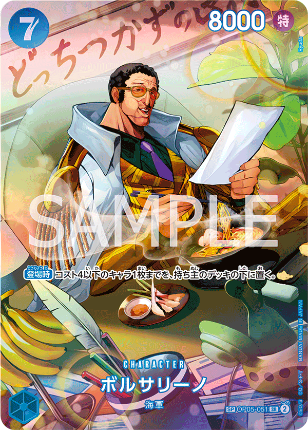 Borsalino OP05-051 SP — carte One Piece japonaise