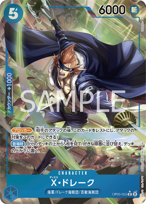 X-Drake OP05-055 R Parallèle — carte One Piece japonaise