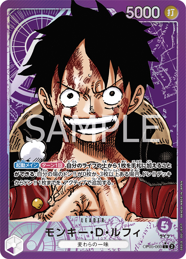 Monkey D. Luffy OP05-060 L Parallèle — carte One Piece japonaise