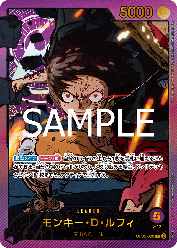 Monkey D. Luffy OP05-060 L Parallèle — carte One Piece japonaise