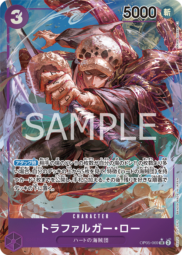 Trafalgar Law OP05-069 SR Parallèle — carte One Piece japonaise