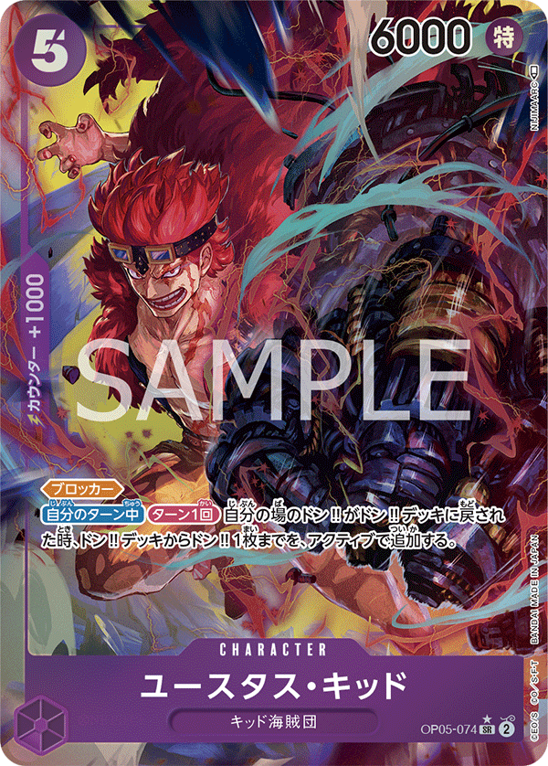 Eustass "Captain" Kidd OP05-074 SR Parallèle — carte One Piece japonaise
