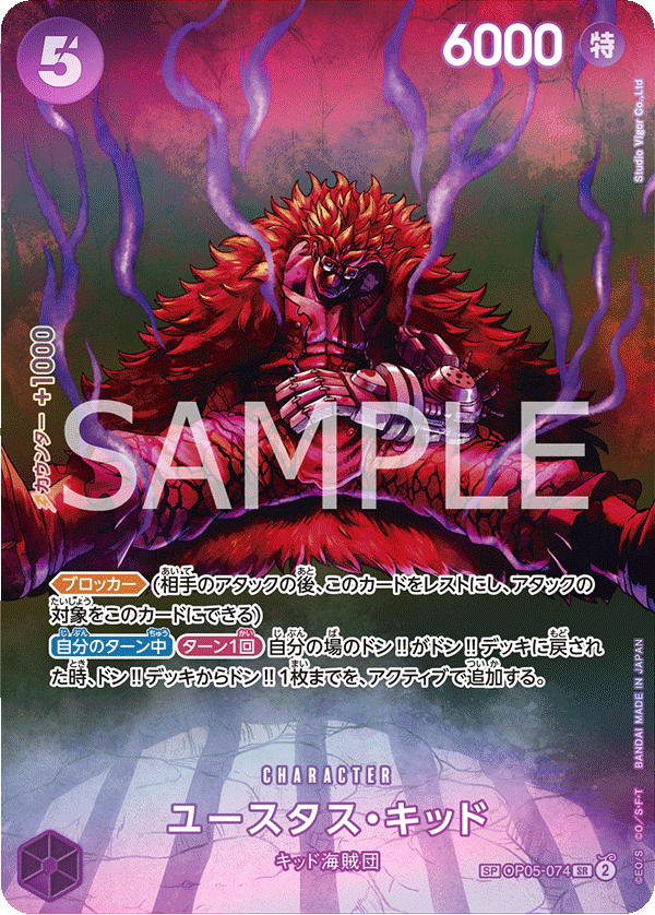 Eustass "Captain" Kidd OP05-074 SP — carte One Piece japonaise