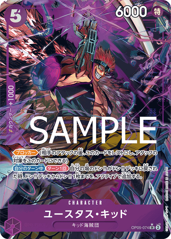 Eustass "Captain" Kidd OP05-074 SR Parallèle — carte One Piece japonaise