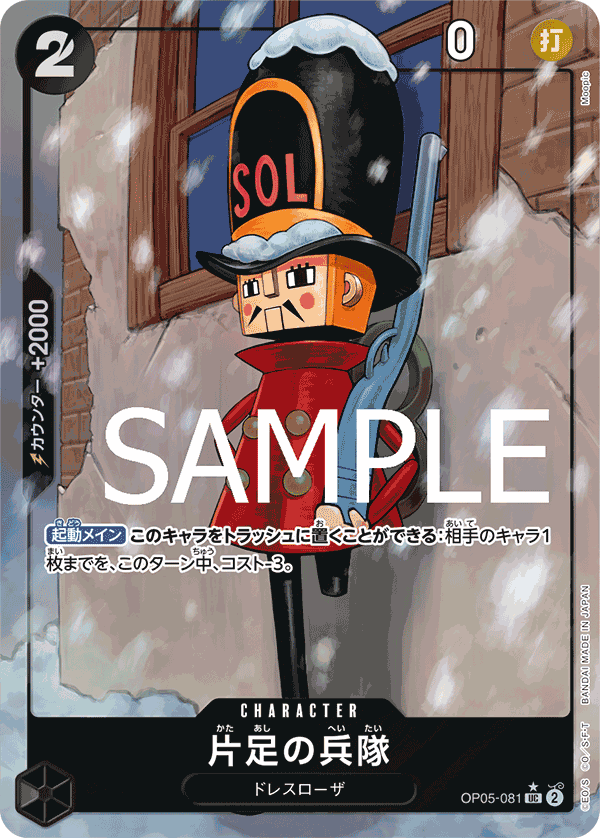 Soldat unijambiste OP05-081 UC Full Art Parallèle — carte One Piece japonaise