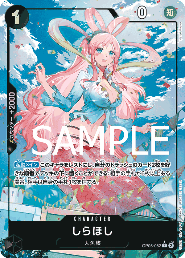 Shirahoshi OP05-082 R Full Art Parallèle — carte One Piece japonaise