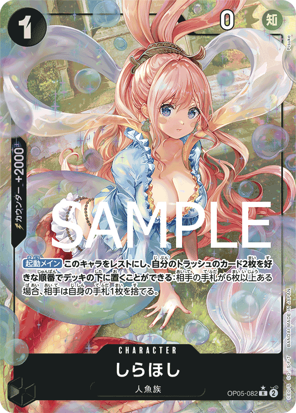 Shirahoshi OP05-082 R Parallèle — carte One Piece japonaise