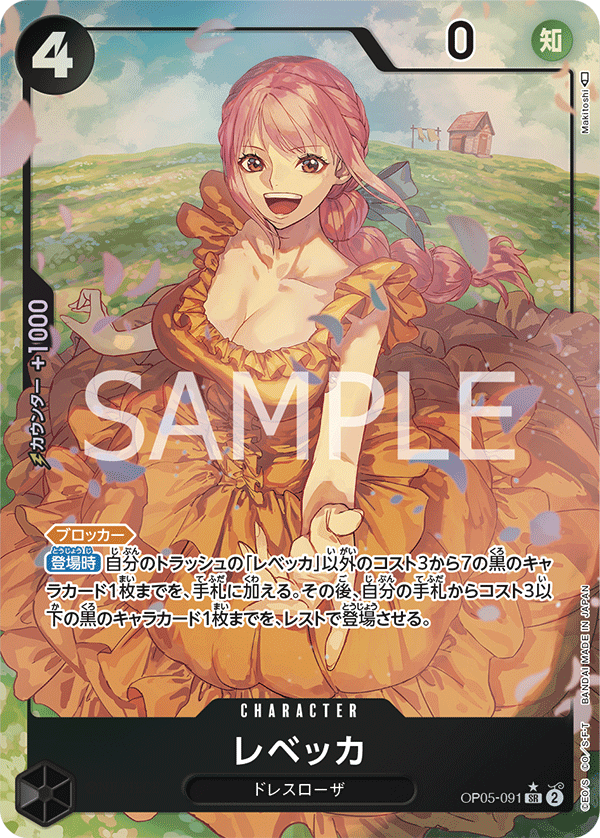 Rebecca OP05-091 SR Parallèle — carte One Piece japonaise