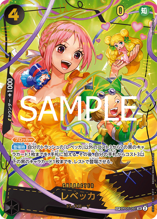 Rebecca OP05-091 SP — carte One Piece japonaise