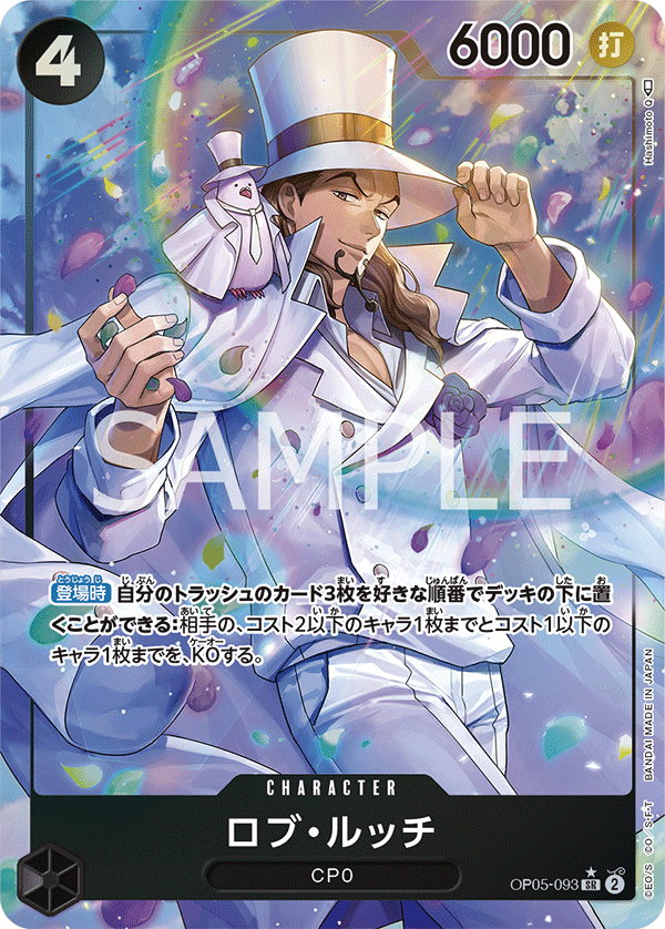 Rob Lucci OP05-093 SR Parallèle — carte One Piece japonaise