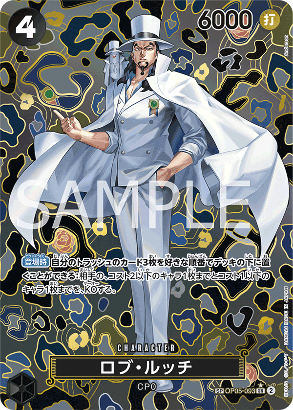 Rob Lucci OP05-093 SP — carte One Piece japonaise