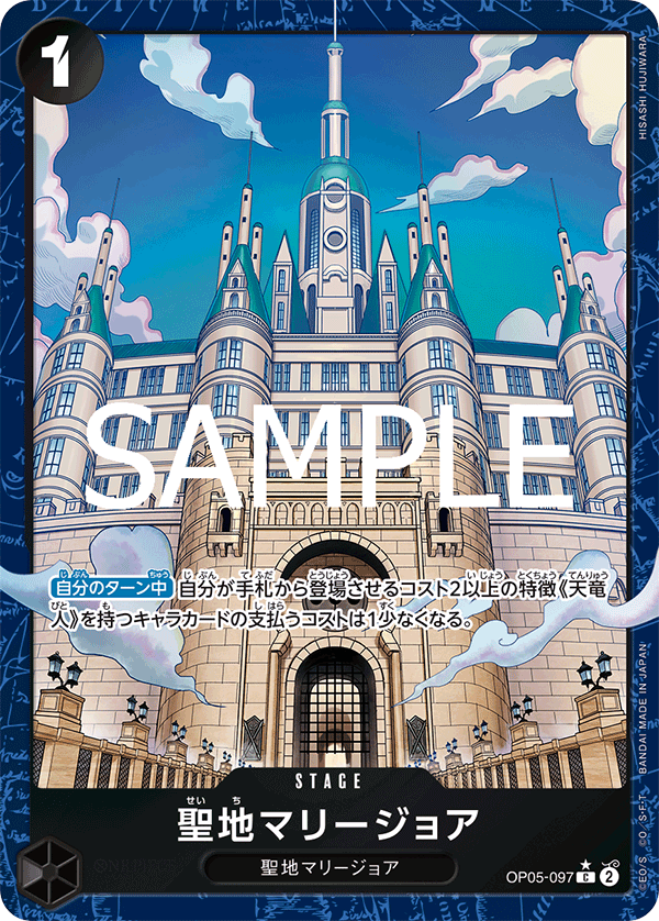 Terre Sainte de Marie Joie OP05-097 C Parallèle — carte One Piece japonaise