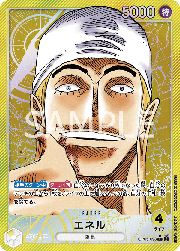 Ener OP05-098 L Parallèle — carte One Piece japonaise