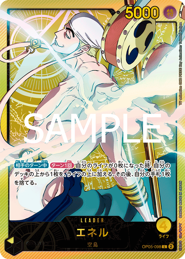 Ener OP05-098 L Parallèle — carte One Piece japonaise