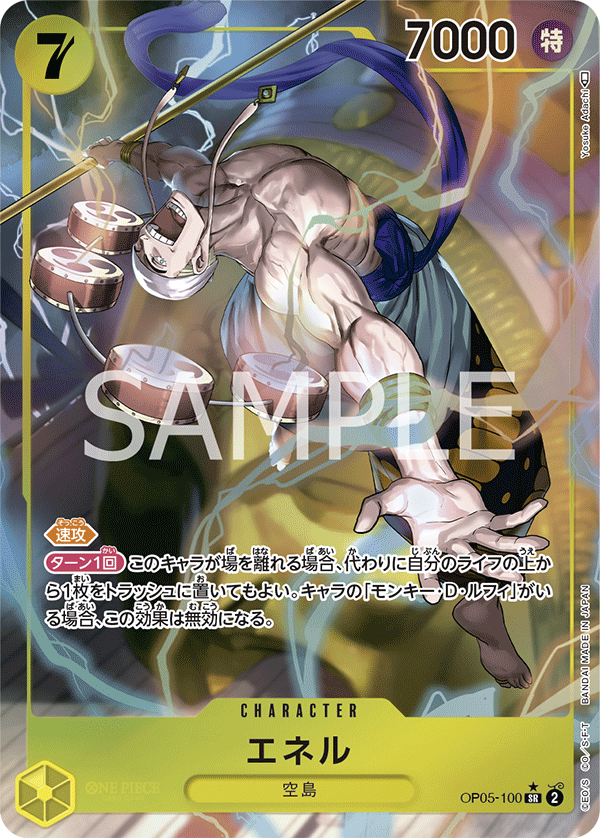 Ener OP05-100 SR Parallèle — carte One Piece japonaise