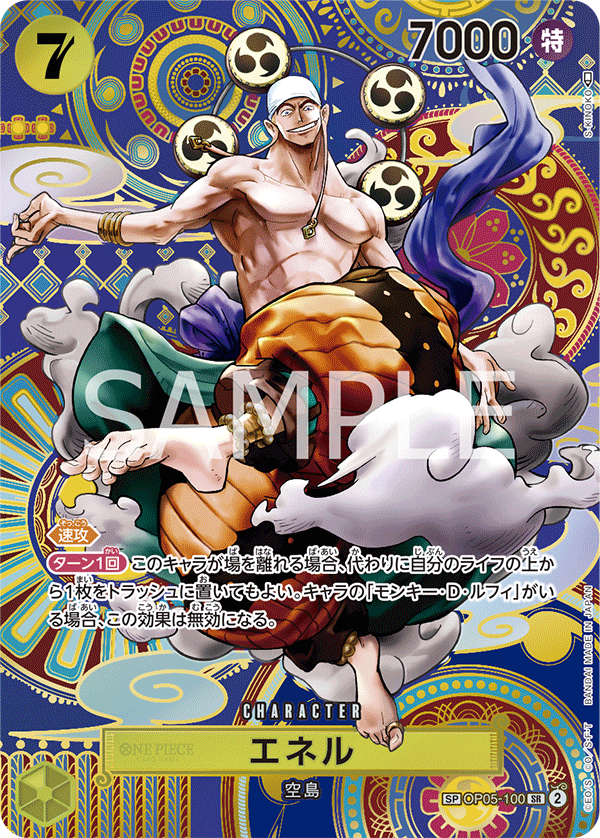 Ener OP05-100 SP — carte One Piece japonaise