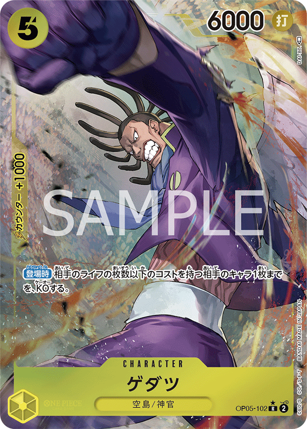 Gedatsu OP05-102 R Parallèle — carte One Piece japonaise