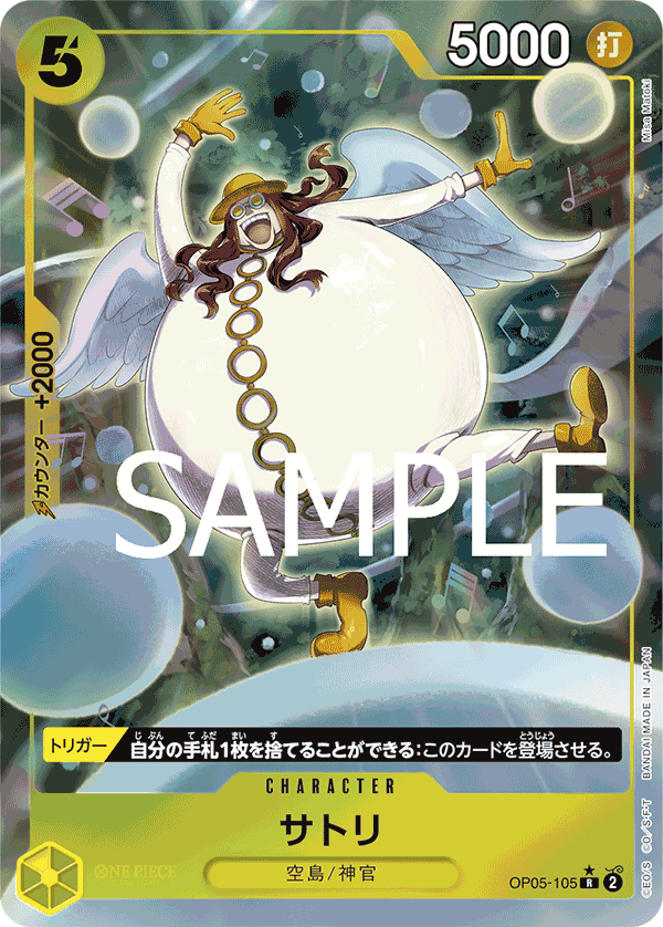 Satori OP05-105 R Full Art Parallèle — carte One Piece japonaise